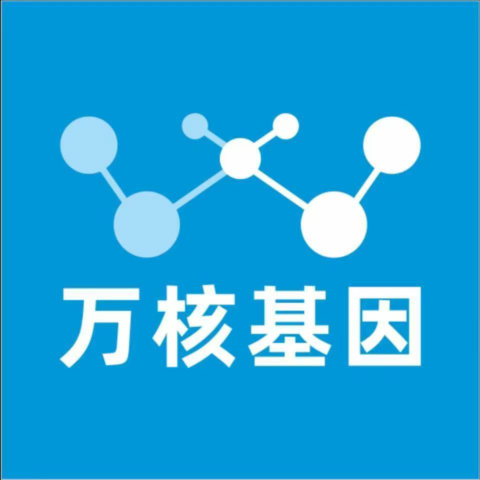 雅安名山万核基因DNA亲子鉴定中心